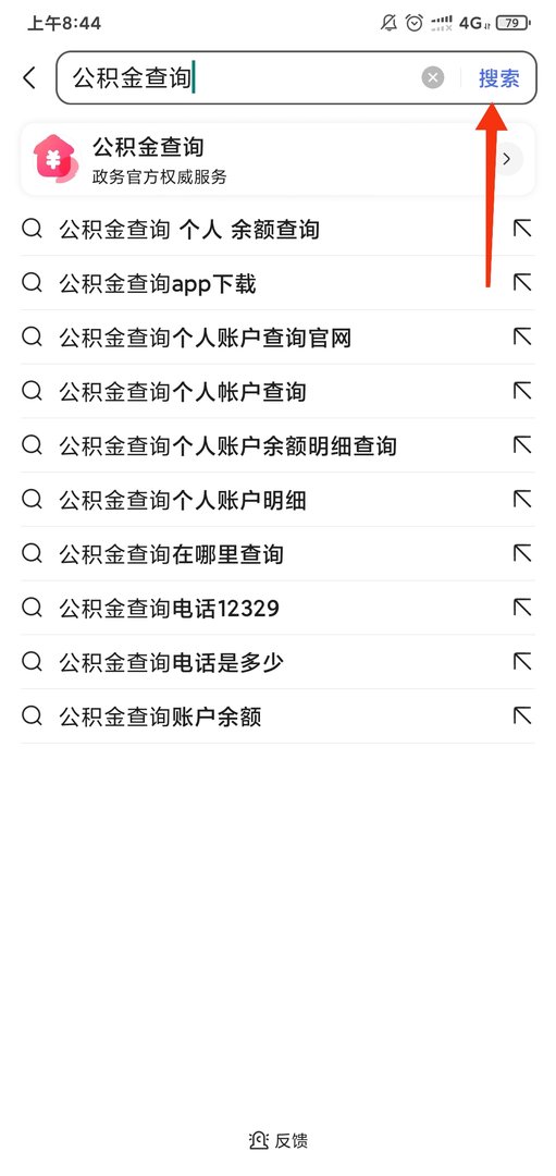 为什么北京住房公积金的网站上不了