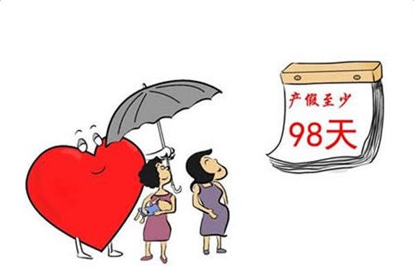 河南省的婚假和产假分别是几天？