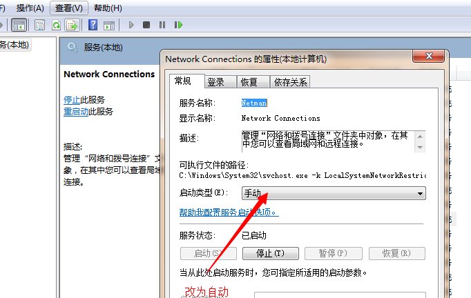 买了个《战地1》至玩加速器，使用时显示错误代码711是什么原因？