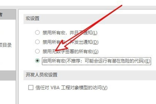 excel2007宏设置在哪里，Excel 2007 怎么打开宏