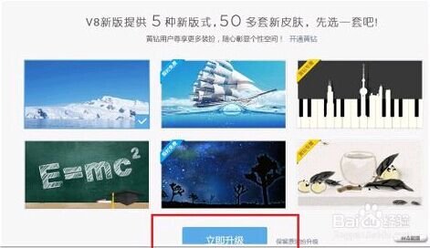 怎么更新qq空间版本