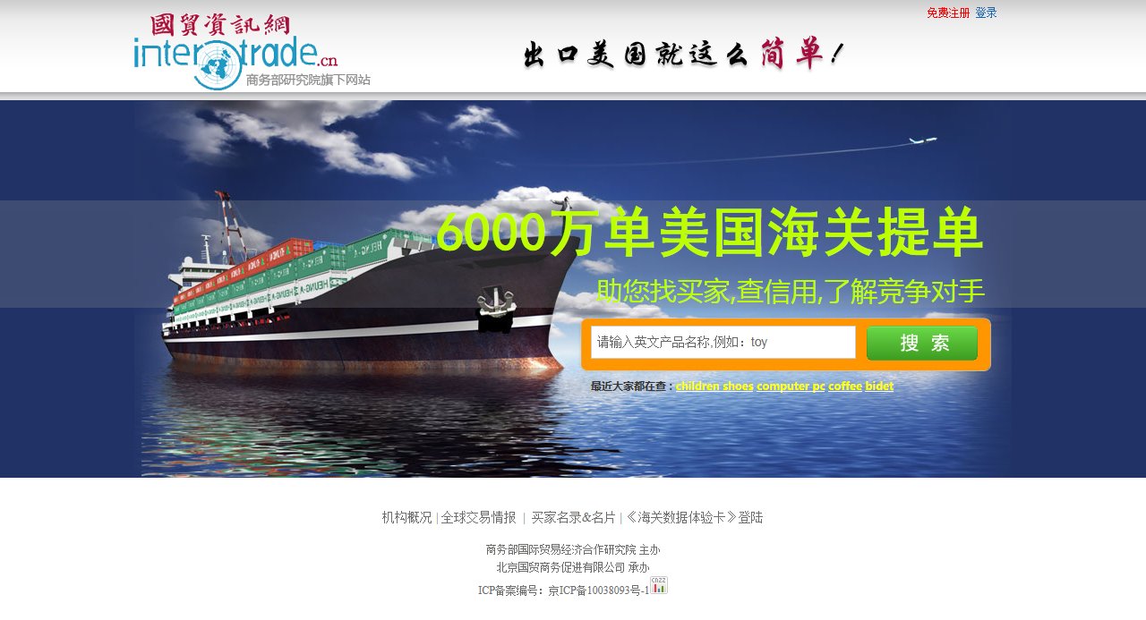 各国免费海关数据查询网站？？？、