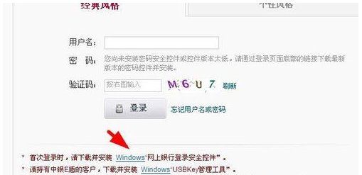 哈尔滨银行网上银行无法登陆。