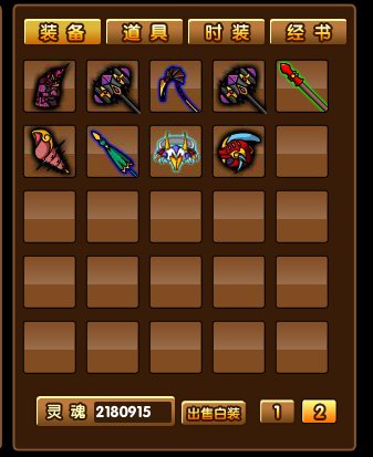 请给一个4399造梦西游3的满级号吧求你们了要悟空75级邪灵装有玉净瓶有玲珑玉qq1042683275