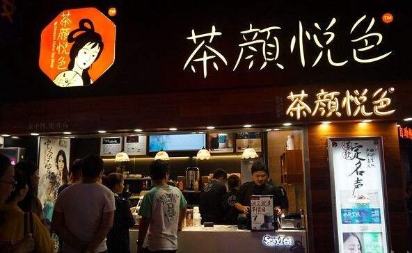 茶颜悦色奶茶加盟多少钱？茶颜悦色奶茶加盟条件？