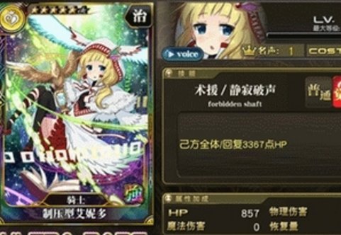 巴麻美学姐2图文攻略