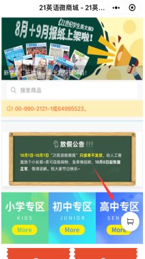 21世纪英语报（Teens）高中版怎么订。