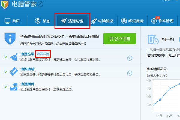 如何彻底清理注册表?