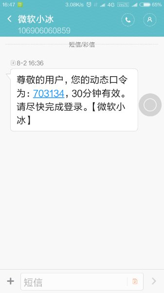 微信需要手机验证码登录，登录不上去了，怎么解决这个问题？