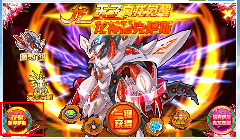 赛尔号哈莫雷特怎么超进化 怎么打谱尼