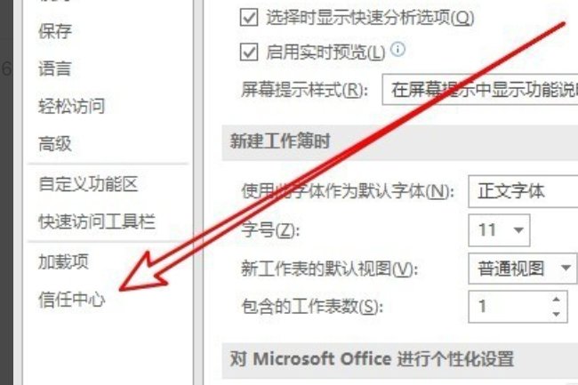 excel2007宏设置在哪里，Excel 2007 怎么打开宏