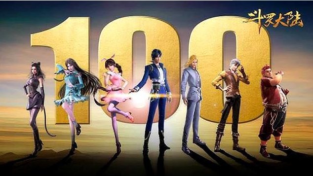 斗罗大陆明明并不怎么样，为什么在当年会爆红？