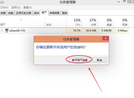 win10怎么切换管理员账户登录