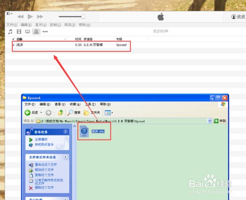 苹果手机怎么换别的手机铃声啊