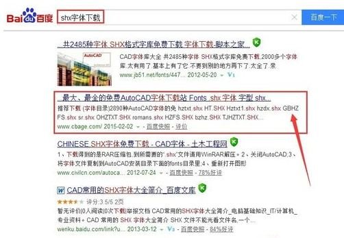2014CAD出现缺少SHX文件