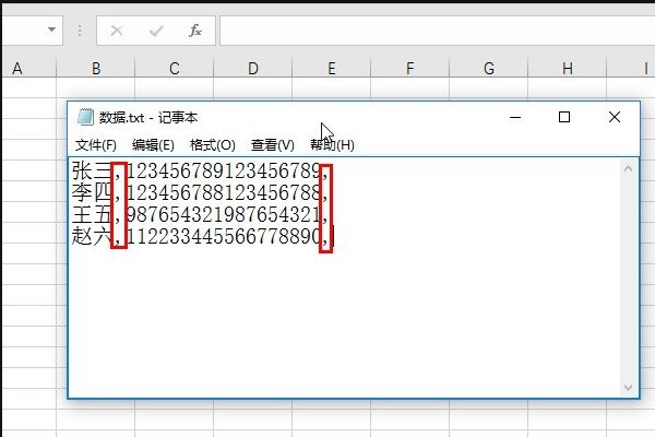 记事本txt内容，如何转换成excel