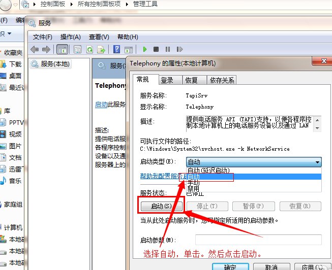 买了个《战地1》至玩加速器，使用时显示错误代码711是什么原因？