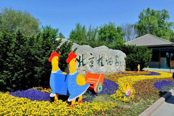 北京植物园门票多少啊