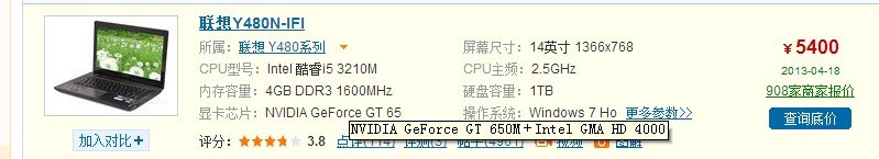 笔记本买什么好？