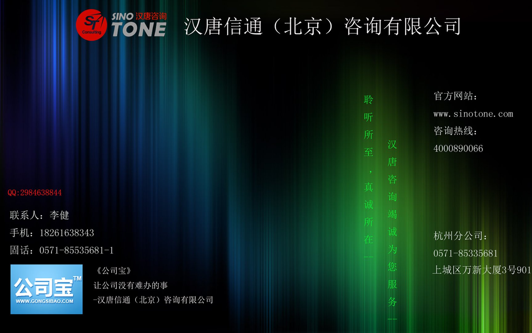 经营基础电信业务，应当具备哪些条件