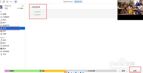 苹果手机怎么换别的手机铃声啊