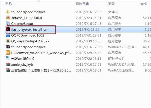 怎样安装Flash控件在Windows系统？