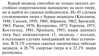 老虎和北极熊谁厉害？