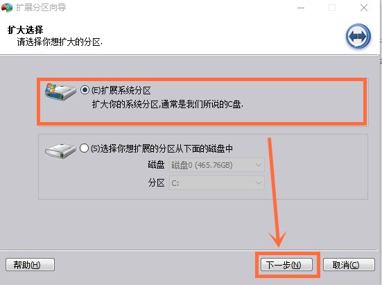 win7怎么把D盘的空间分一点给C盘