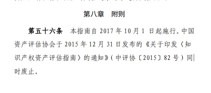 成都有知识产权评估机构吗?在哪里?