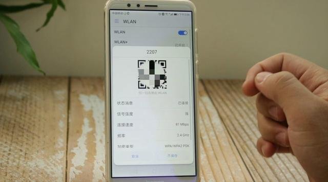 微信怎么分享wifi密码？