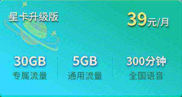 电信的星卡套餐如何？