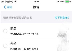 支付宝转错账怎么追回