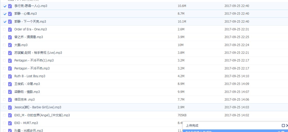 求高品质320k的mp3，心墙、下一个天亮（郭静）、愿得一人心（李行亮）三首歌