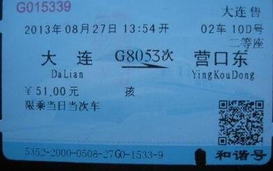 动车有儿童票吗 ？儿童票的标准有哪些？