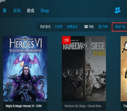 幽灵行动荒野开始游戏出现这个unable to locate uplay pc.please reinsyall uplay pc.