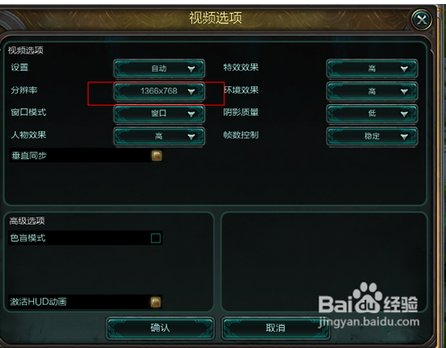 lol分辨率怎么调回来