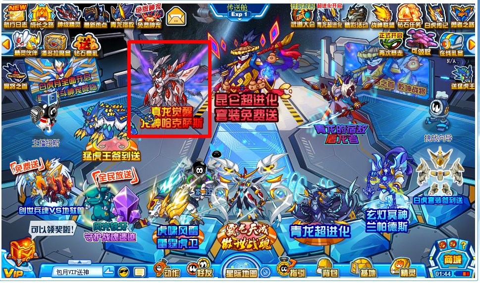 赛尔号哈莫雷特怎么超进化 怎么打谱尼