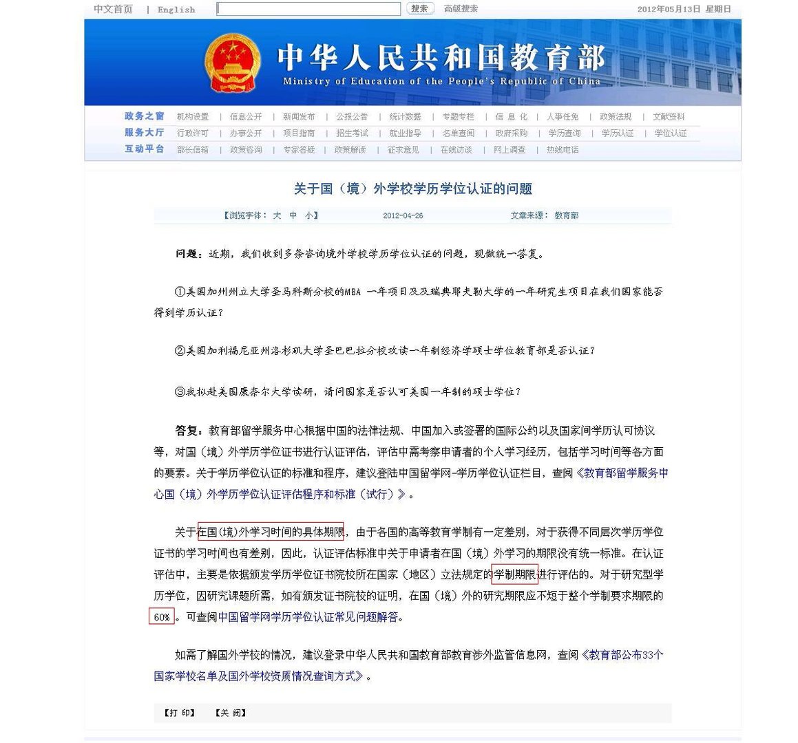 有谁是江南大学北美学院（原江南大学莱姆顿学院）毕业的,这个学校情况如何