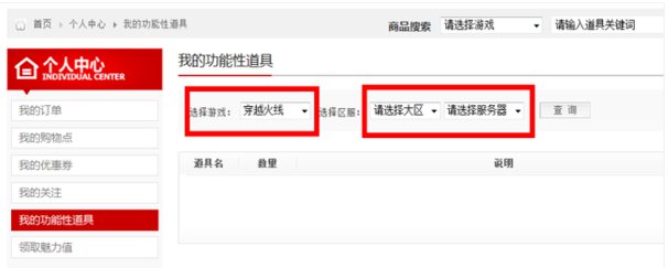 CF点能购买改名卡吗？