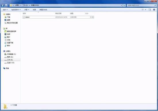 win7怎么修改文件类型