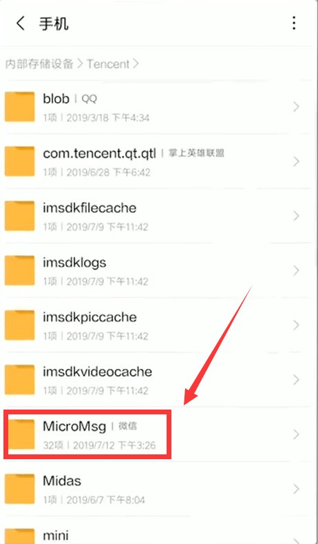 微信游戏下载的游戏安装包怎么删除啊？