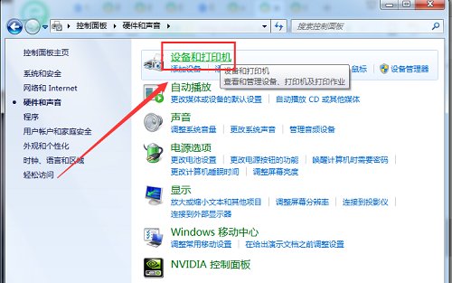 打印机文档被挂起怎么解决？