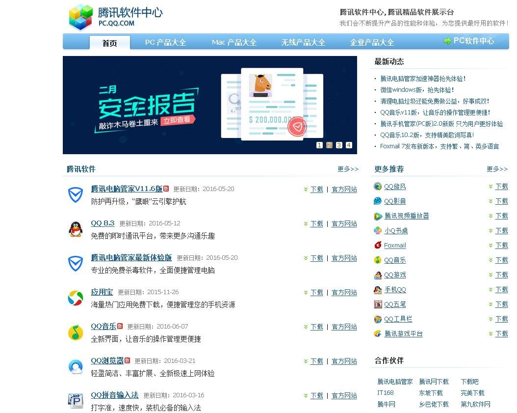 电脑上如何下载qq浏览器在桌面上