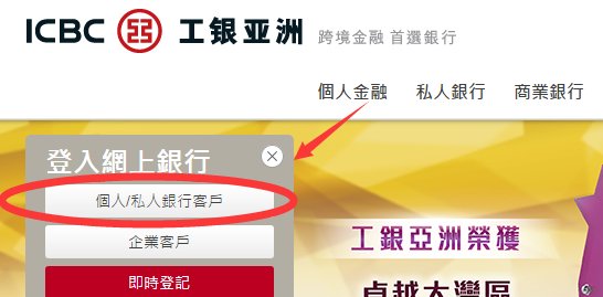 工银亚洲网上银行密码如何设置？