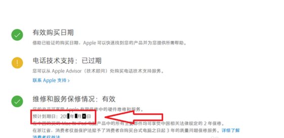 苹果官网怎么查询苹果手机查询激活时间