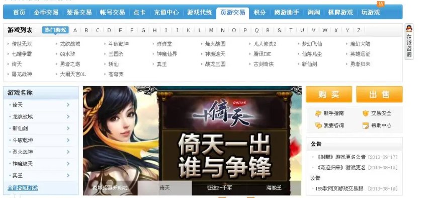 卖号游戏平台哪个好