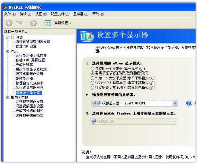 用HDMI连接线电脑连接电视怎么设置？