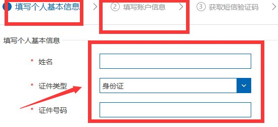 工银亚洲网上银行密码如何设置？