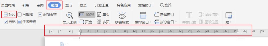 word标尺如何设置默认显示