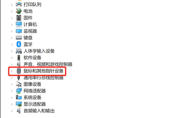 笔记本自带鼠标如何关闭